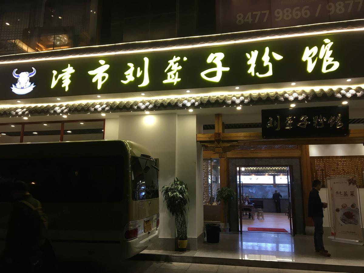 Dacheng Xiaoai Aparthotel Чанша Екстер'єр фото